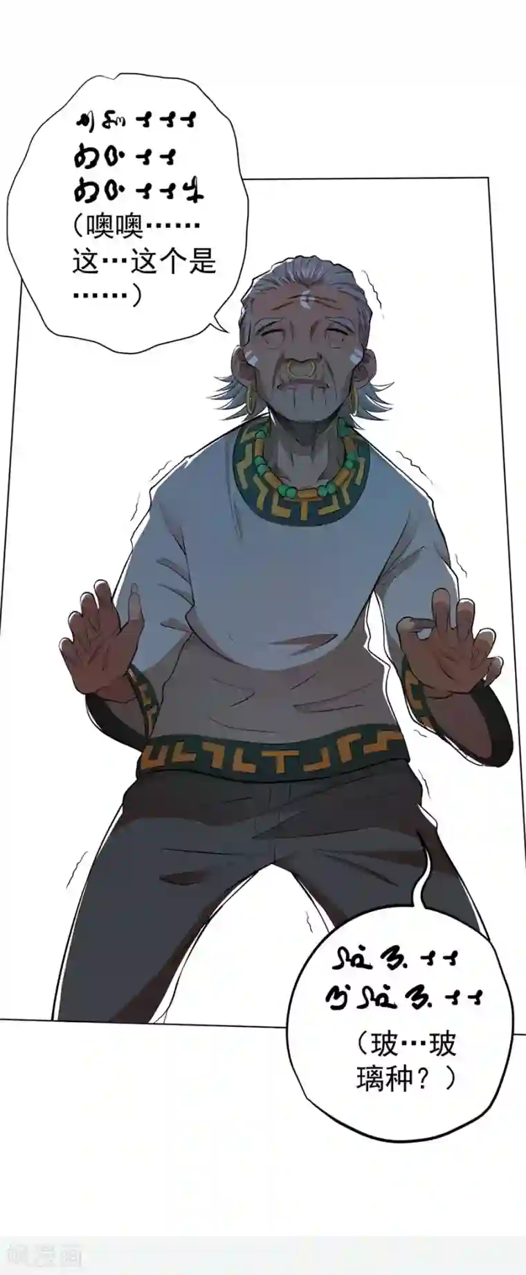 逆天神医第34话