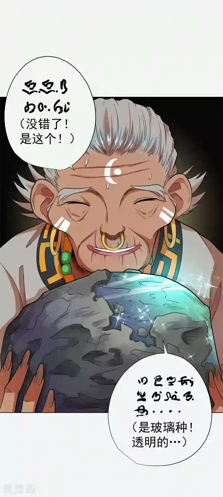 逆天神医第34话