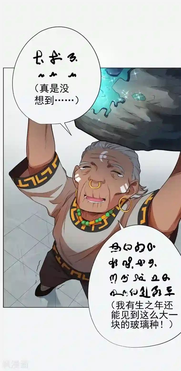 逆天神医第34话