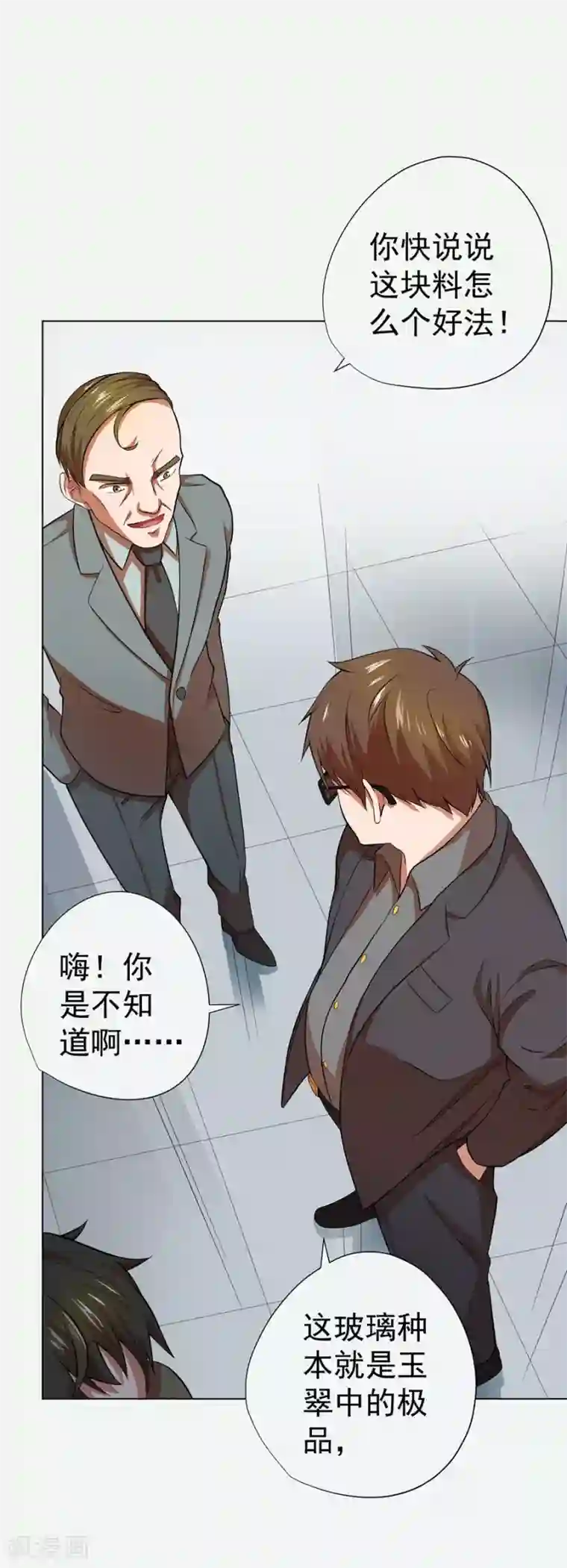 逆天神医第34话