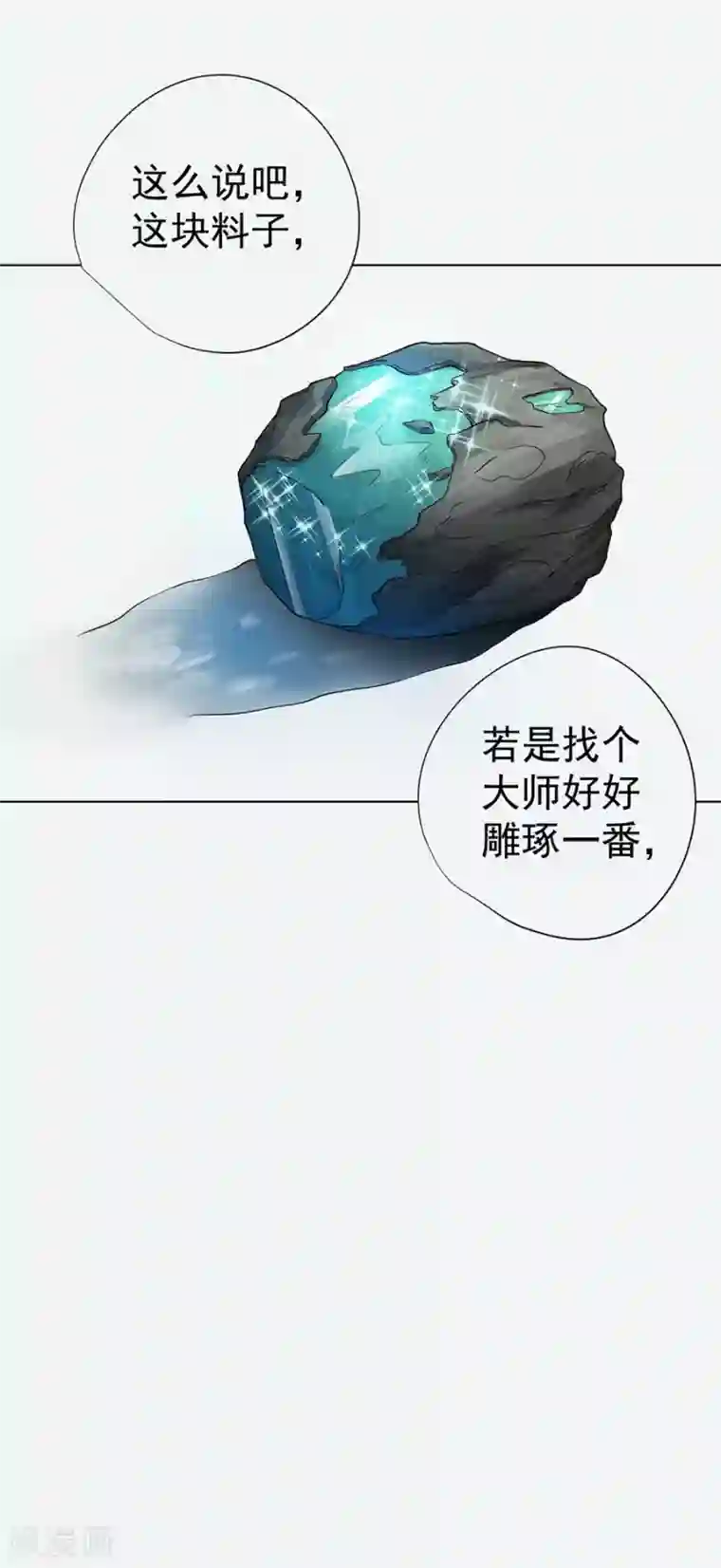 逆天神医第34话