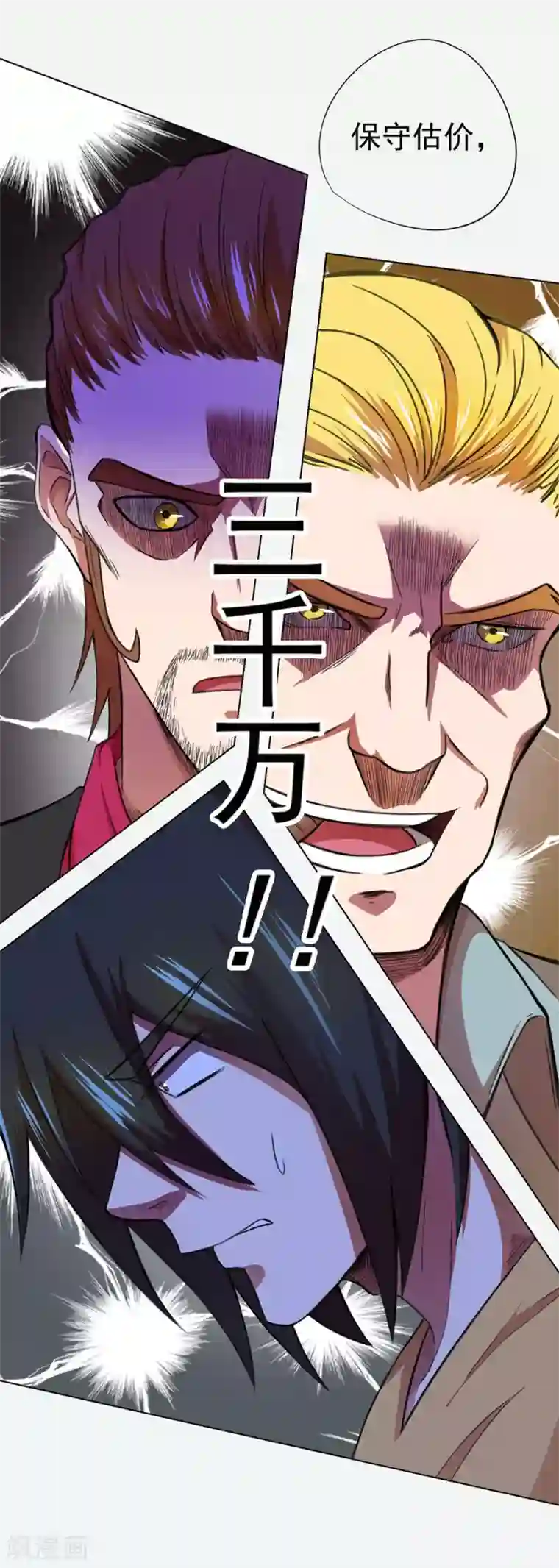 逆天神医第34话