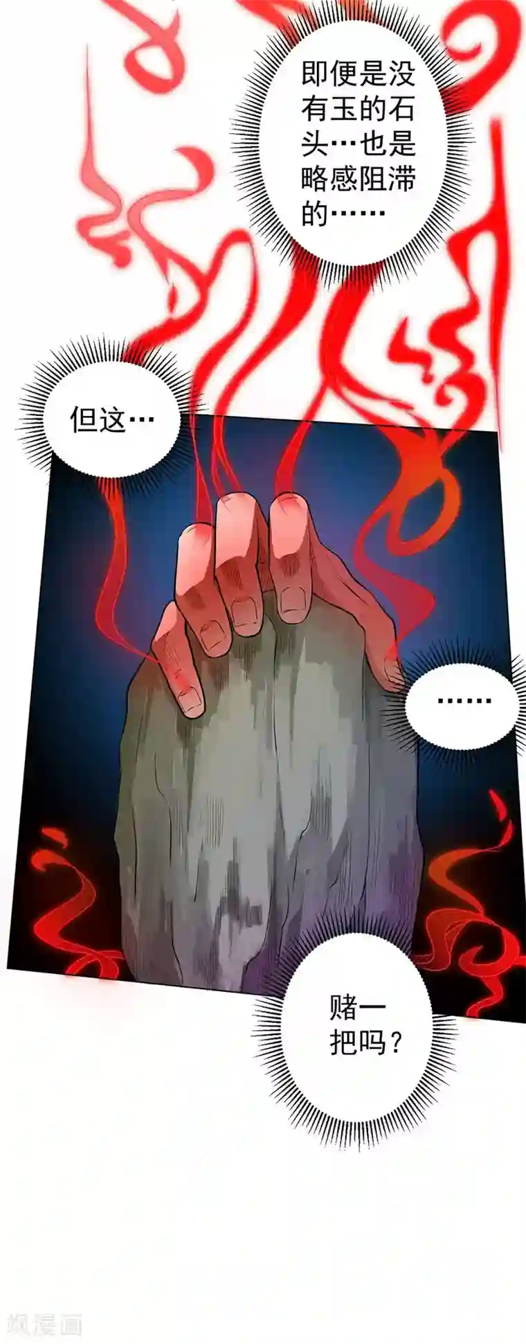 逆天神医第34话