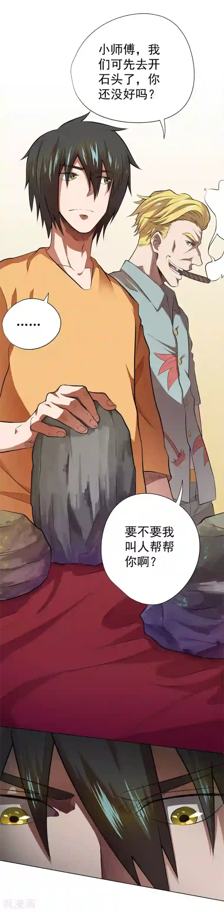 逆天神医第34话