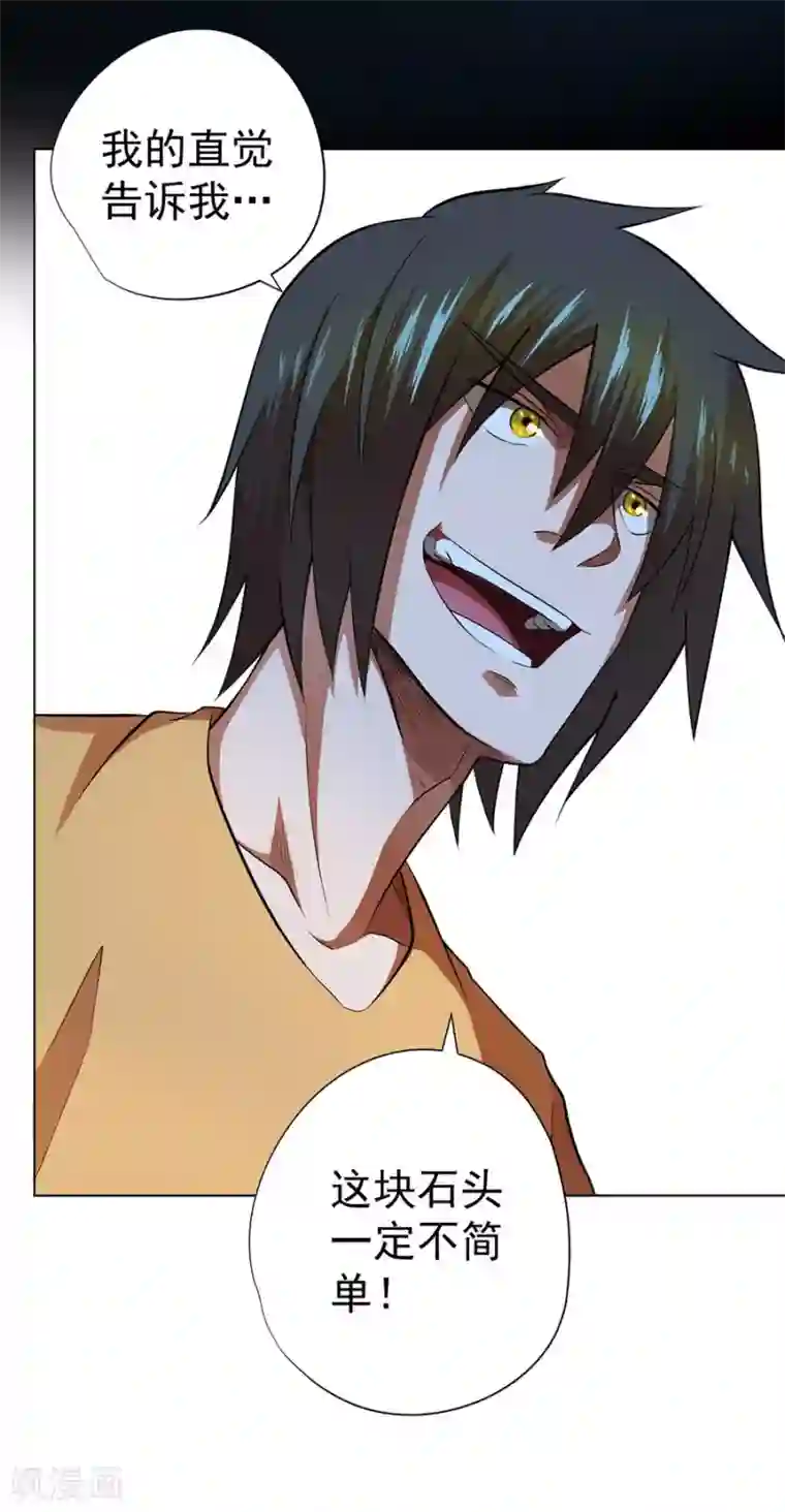 逆天神医第34话