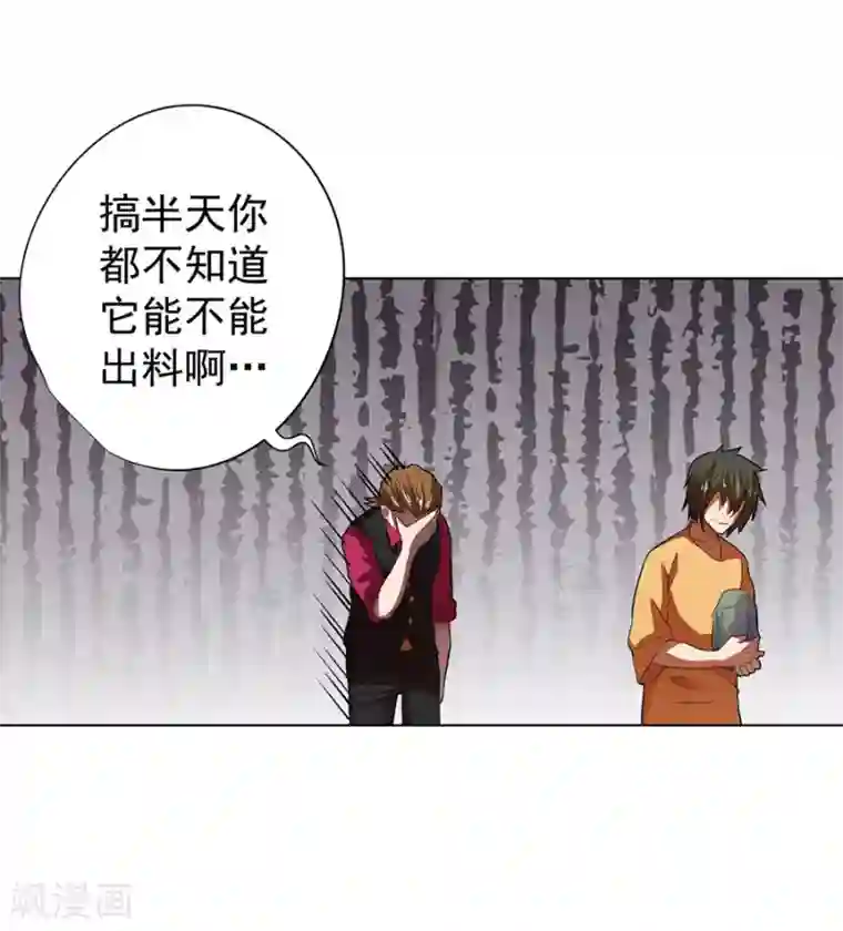 逆天神医第34话