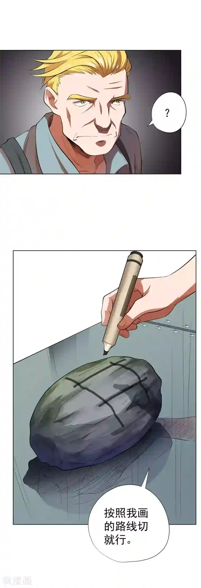 逆天神医第35话