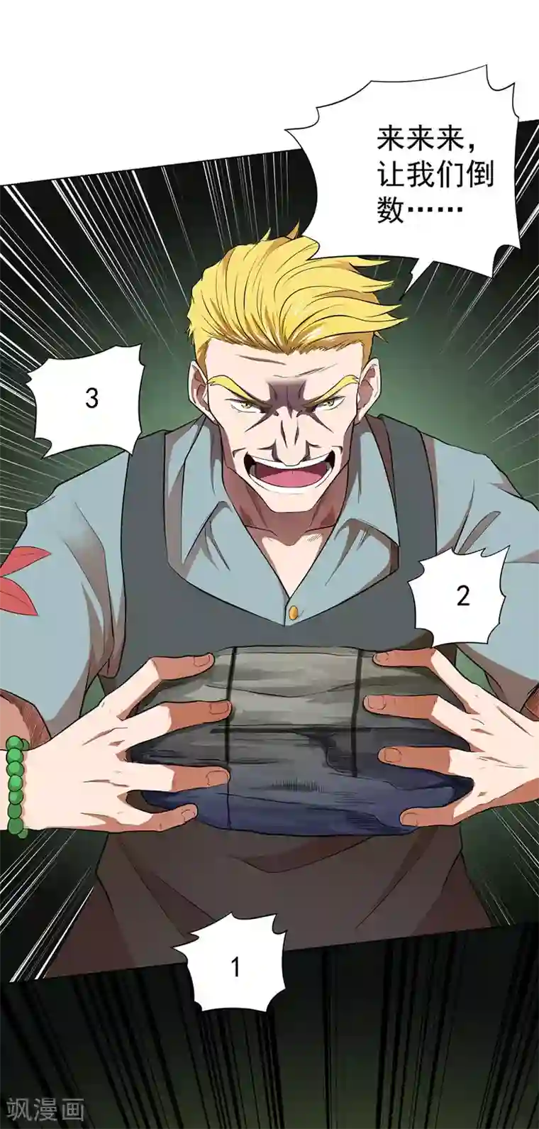 逆天神医第35话