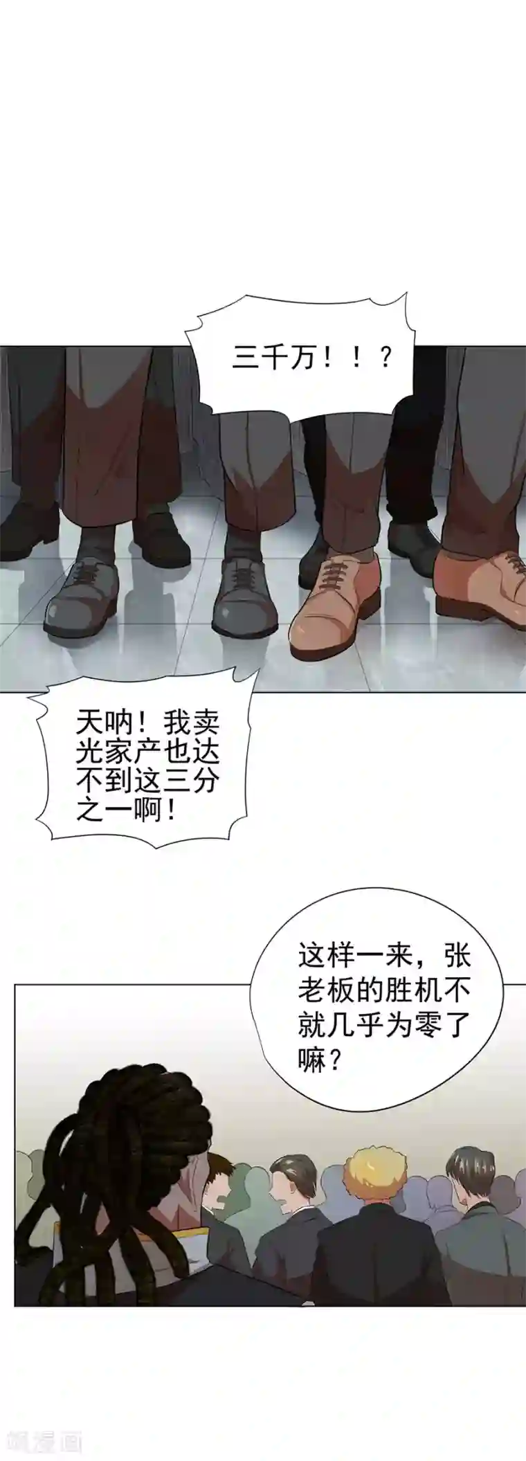 逆天神医第35话