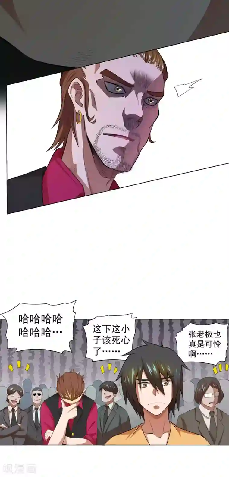 逆天神医第35话