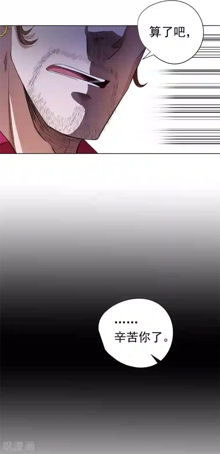 逆天神医第35话