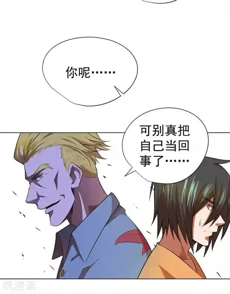 逆天神医第35话