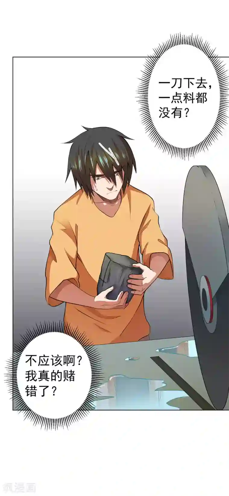 逆天神医第35话