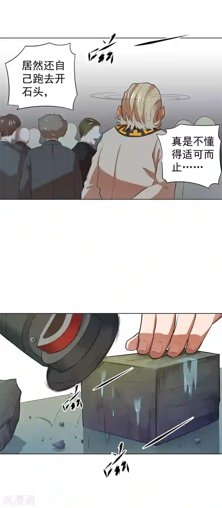 逆天神医第35话