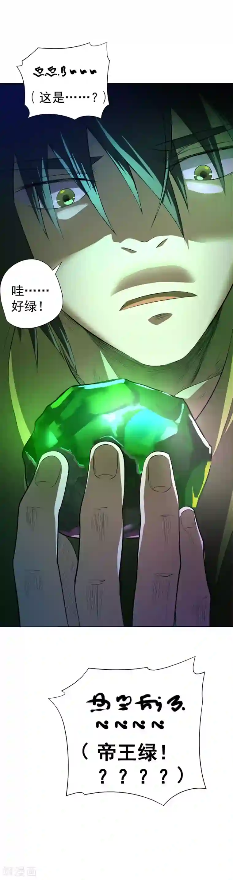 逆天神医第35话