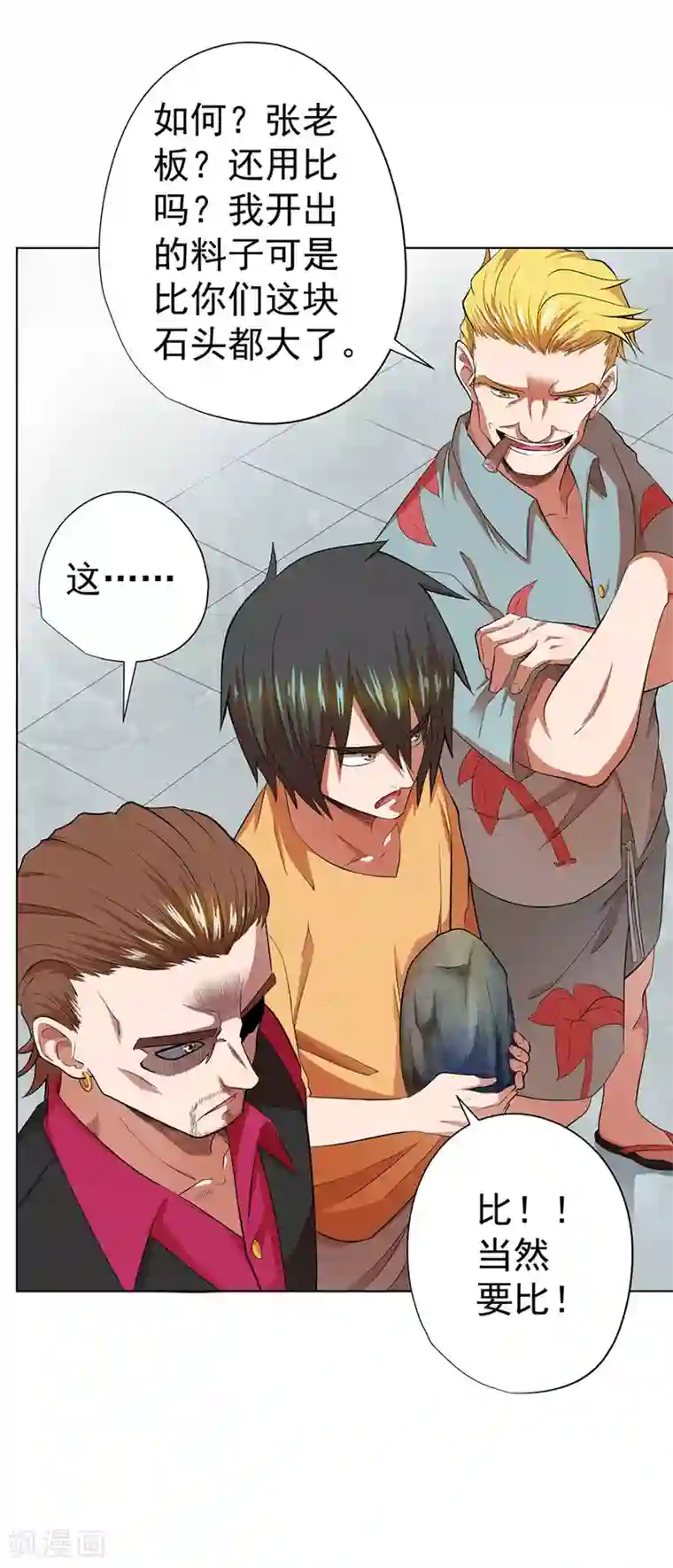 逆天神医第35话