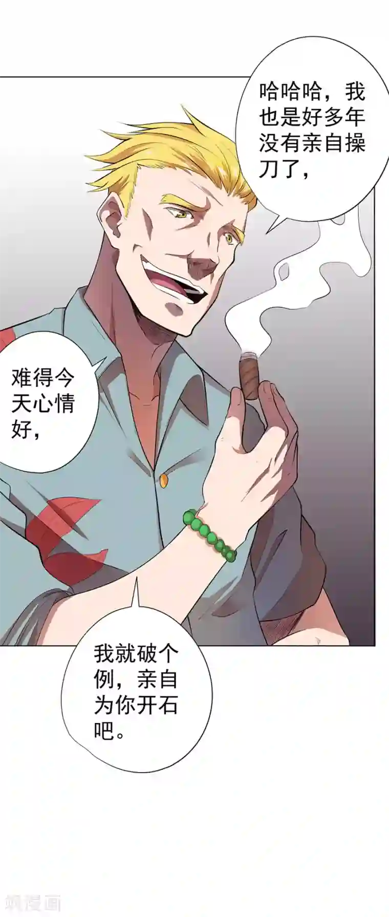 逆天神医第35话