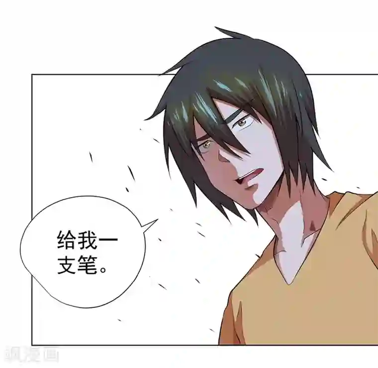 逆天神医第35话