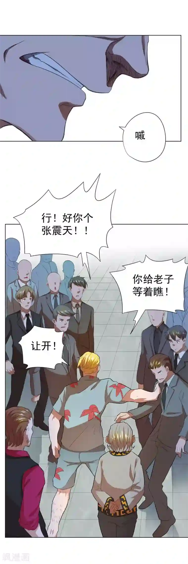 逆天神医第36话