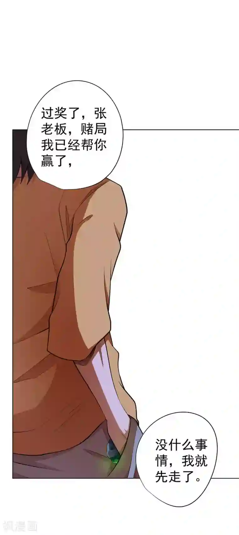 逆天神医第36话