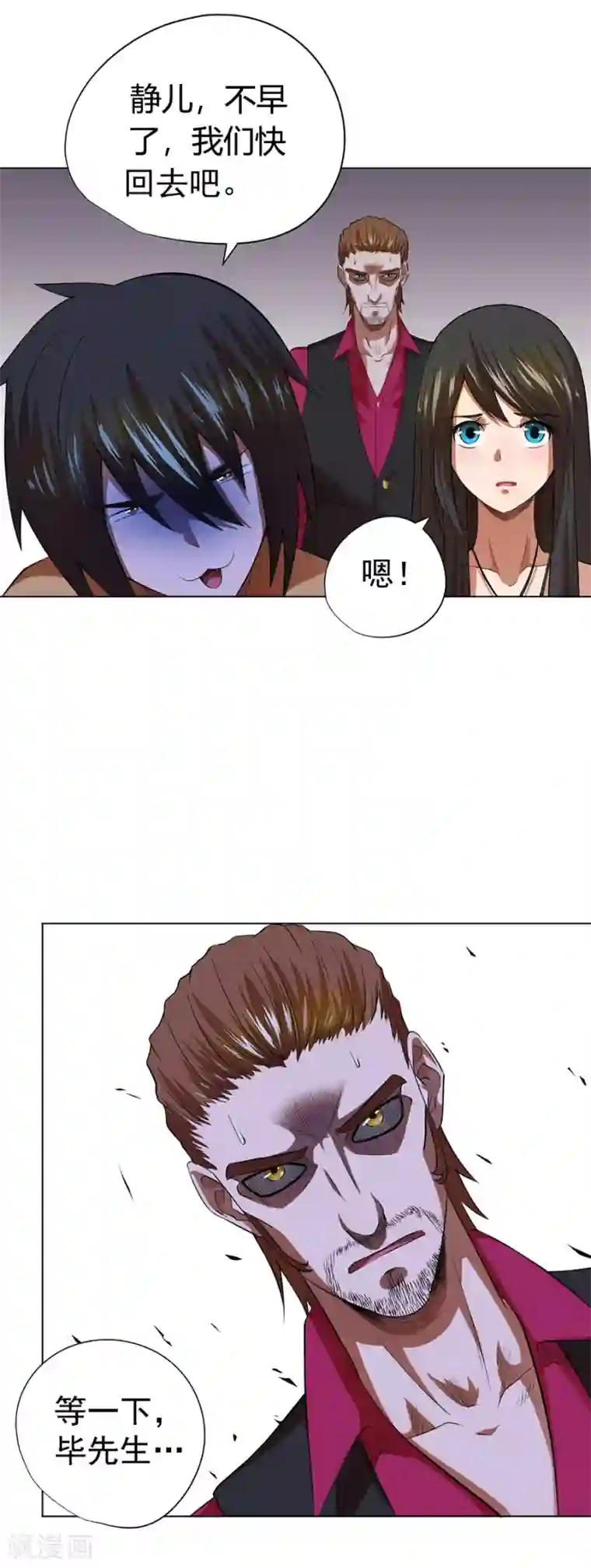 逆天神医第36话