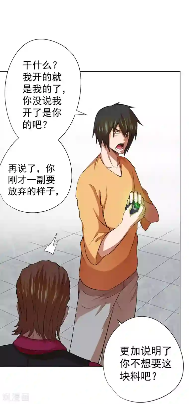 逆天神医第36话