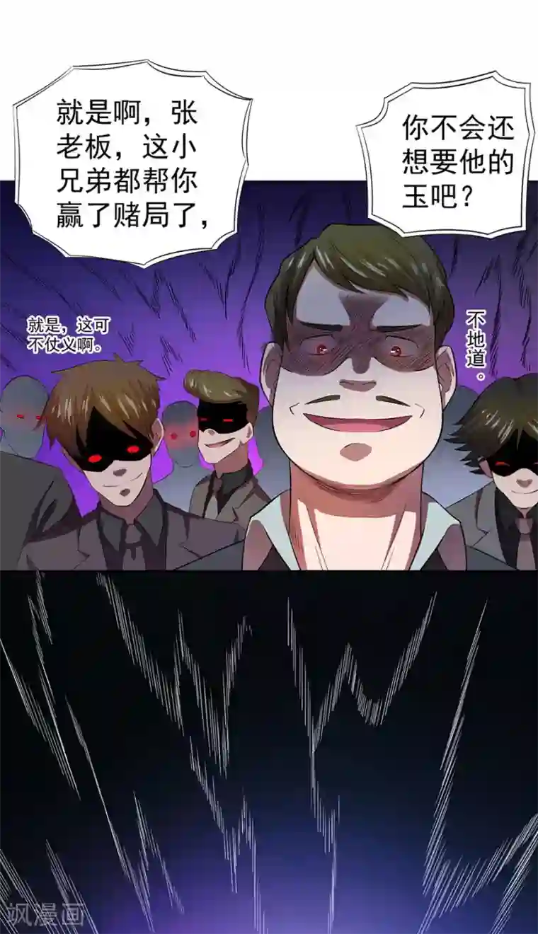 逆天神医第36话