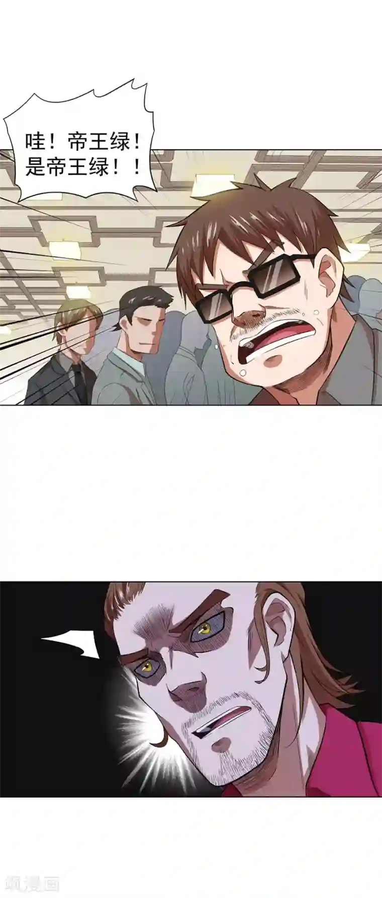 逆天神医第36话