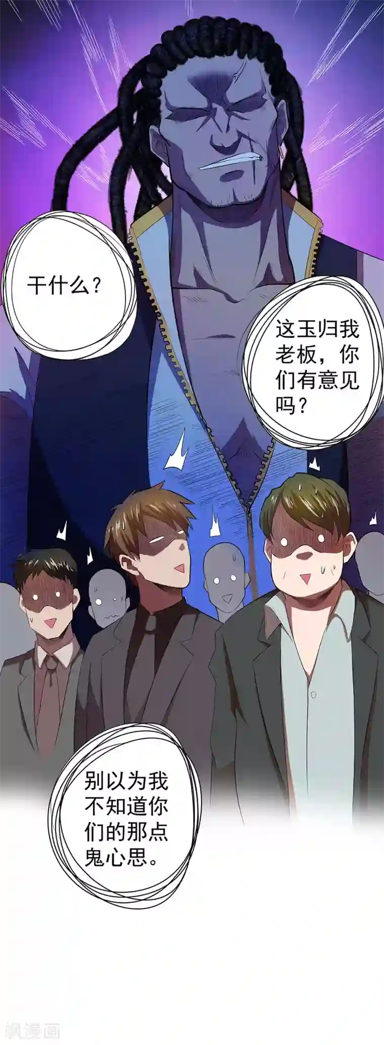 逆天神医第36话