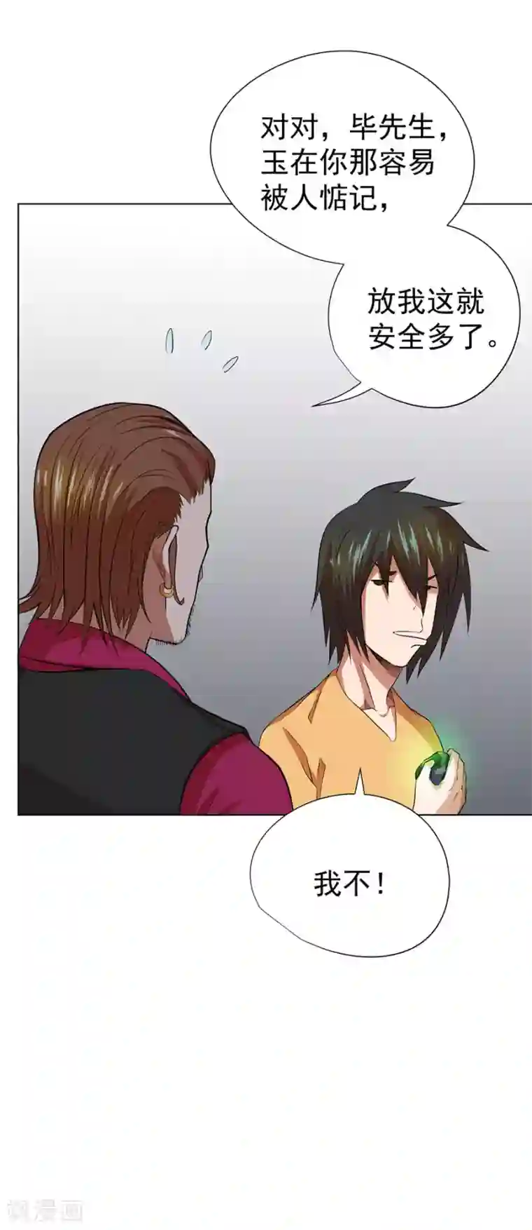 逆天神医第36话