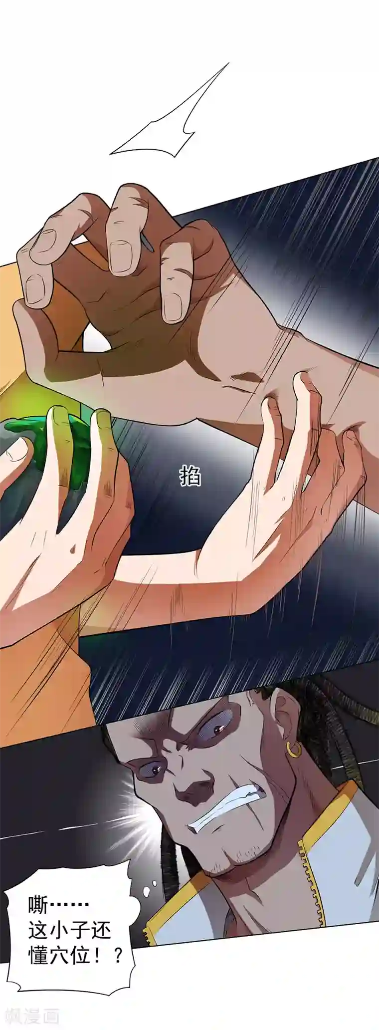 逆天神医第36话