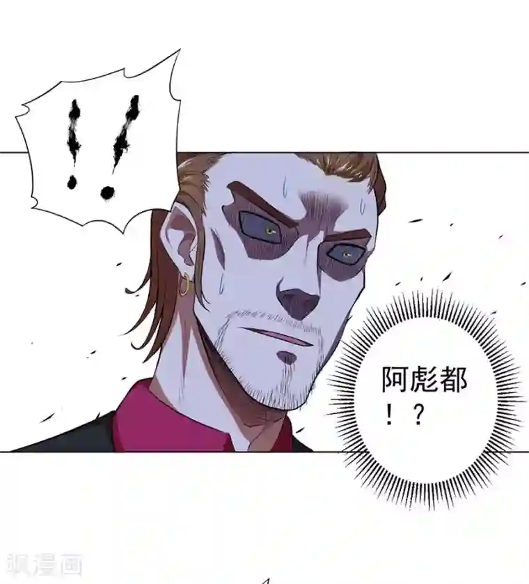 逆天神医第36话