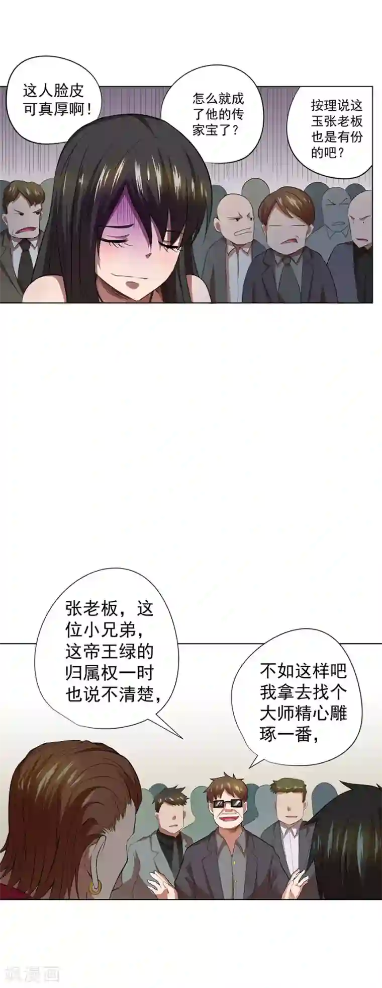 逆天神医第36话