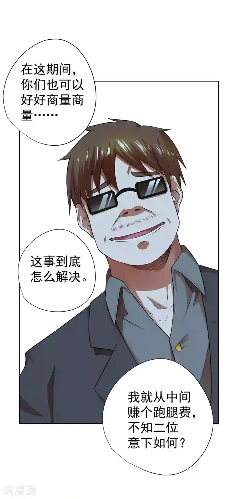 逆天神医第36话