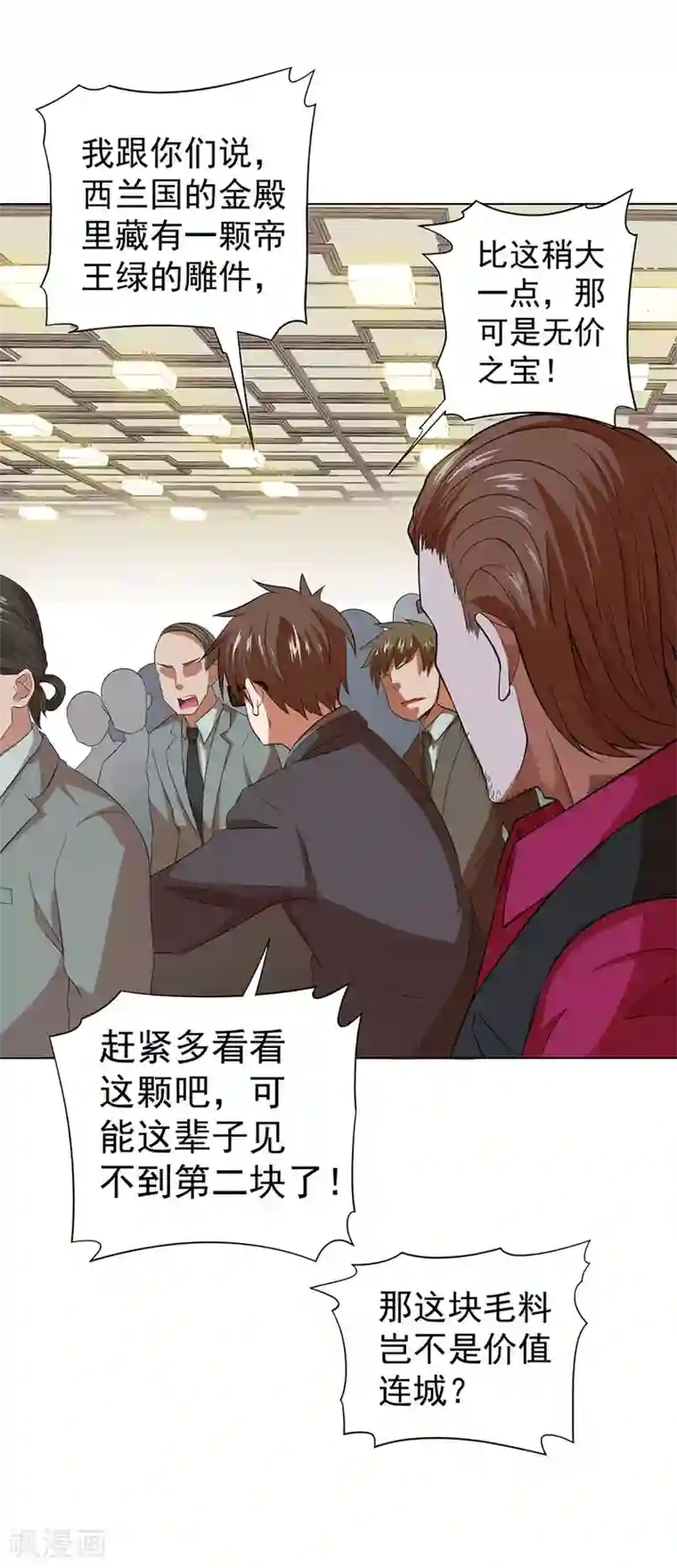 逆天神医第36话