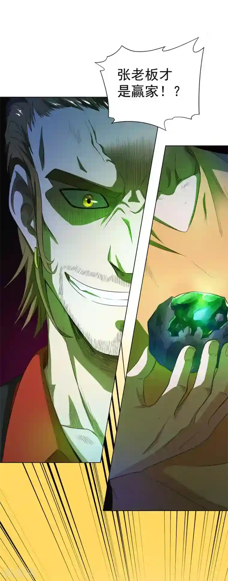 逆天神医第36话