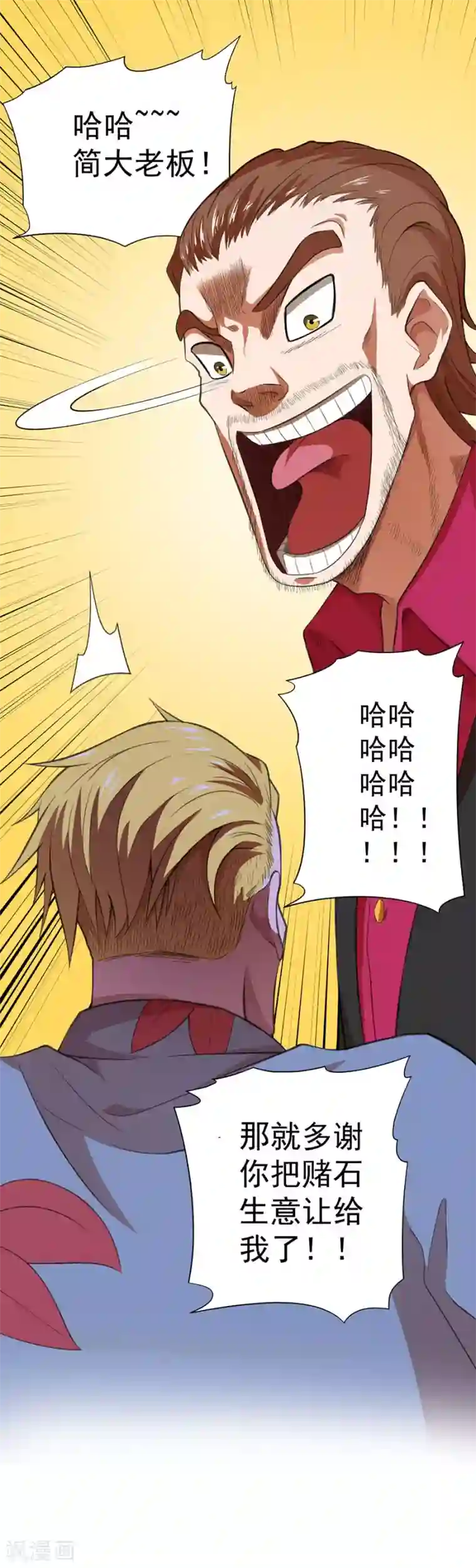 逆天神医第36话