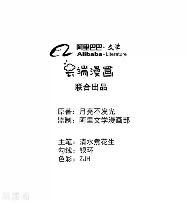 逆天神医第37话