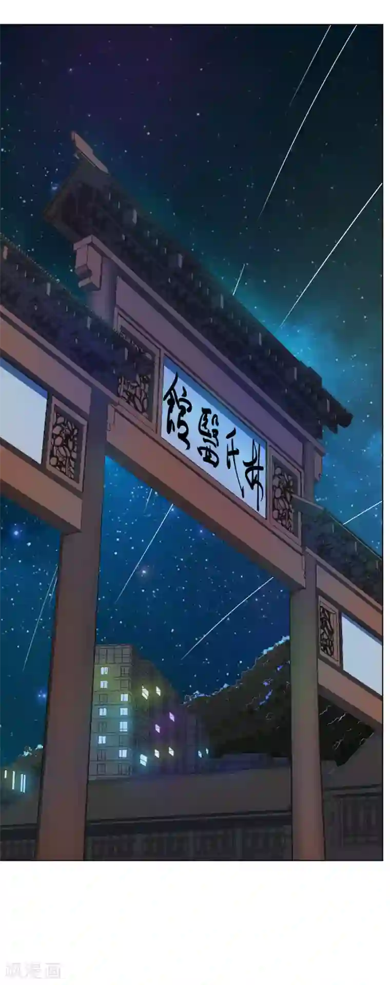 逆天神医第37话