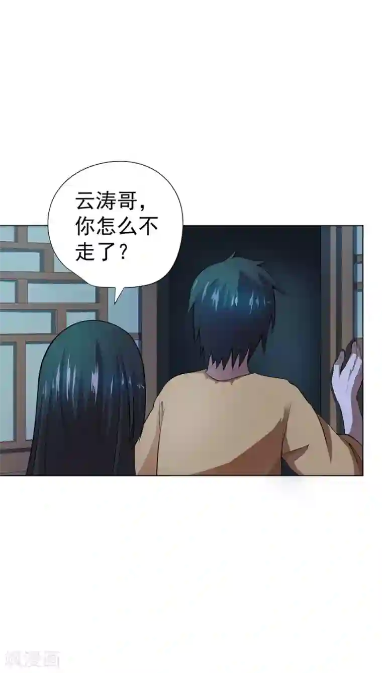 逆天神医第37话