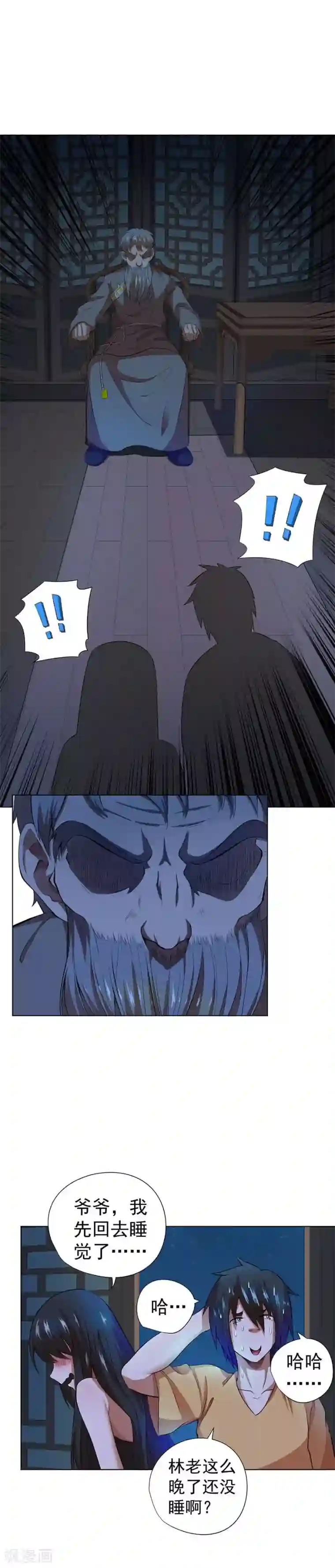 逆天神医第37话