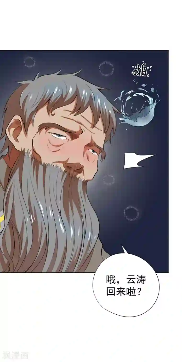 逆天神医第37话