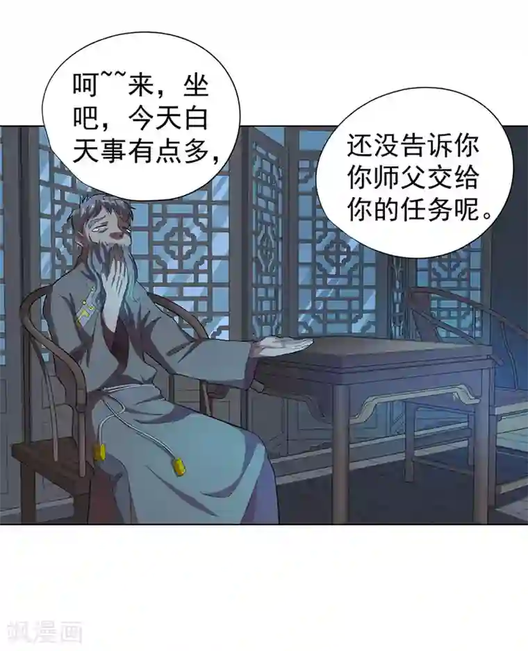 逆天神医第37话