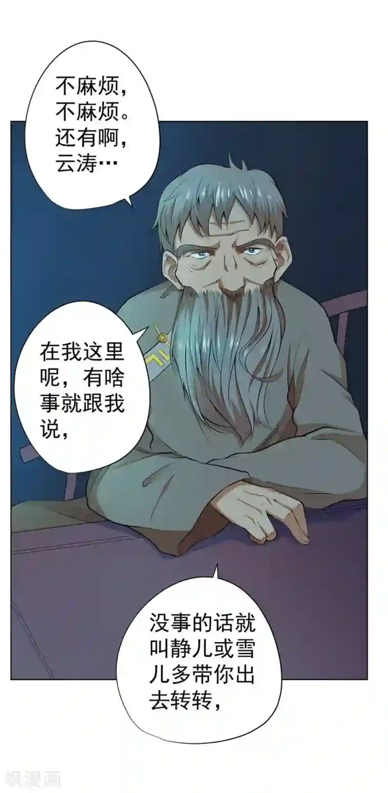 逆天神医第37话