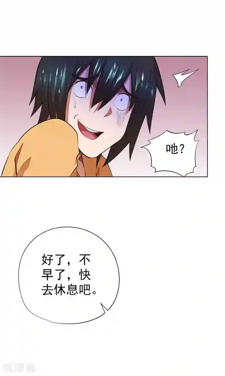 逆天神医第37话