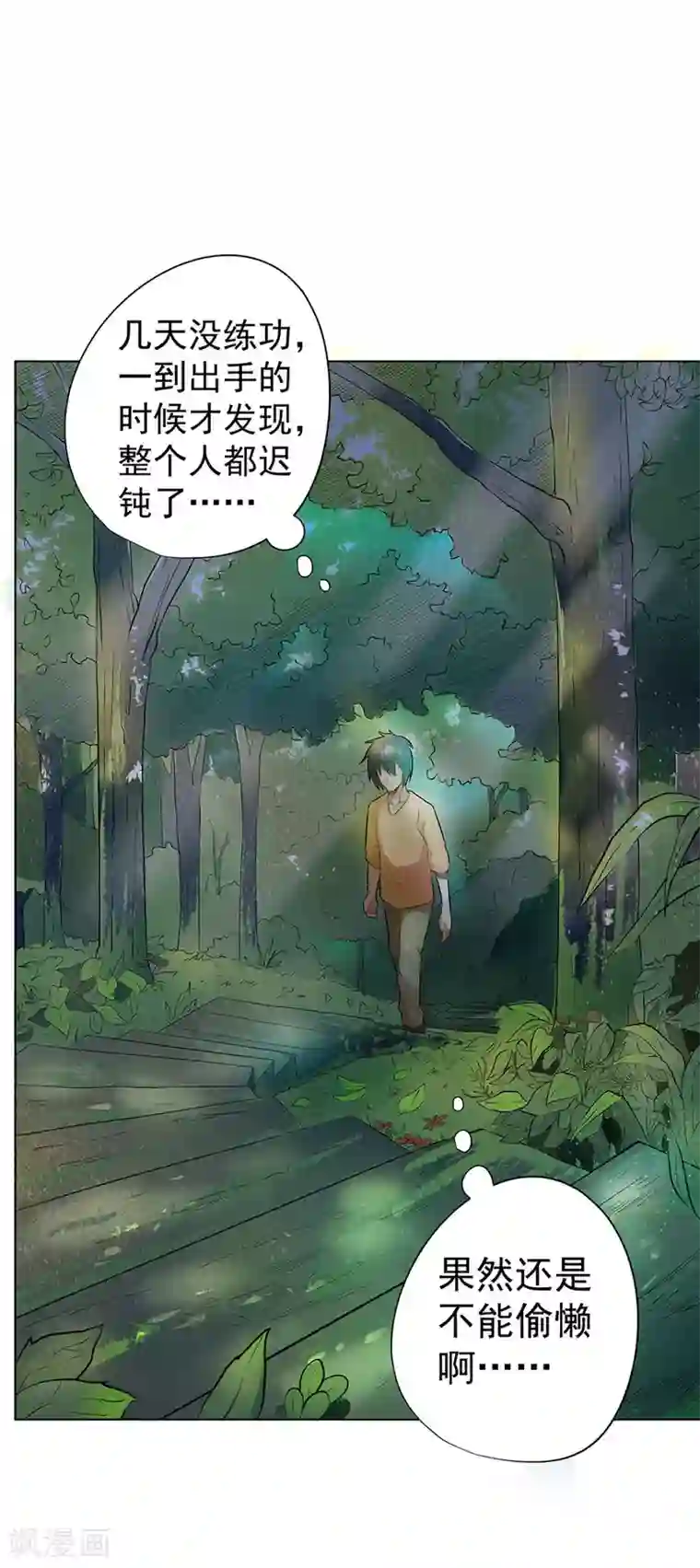 逆天神医第37话