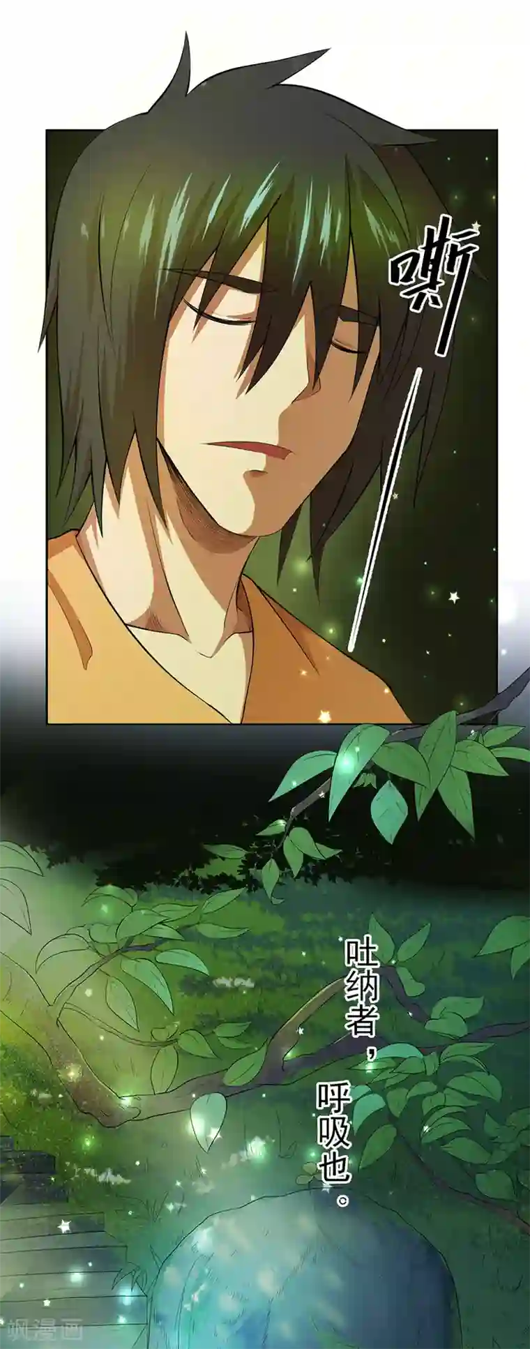 逆天神医第37话