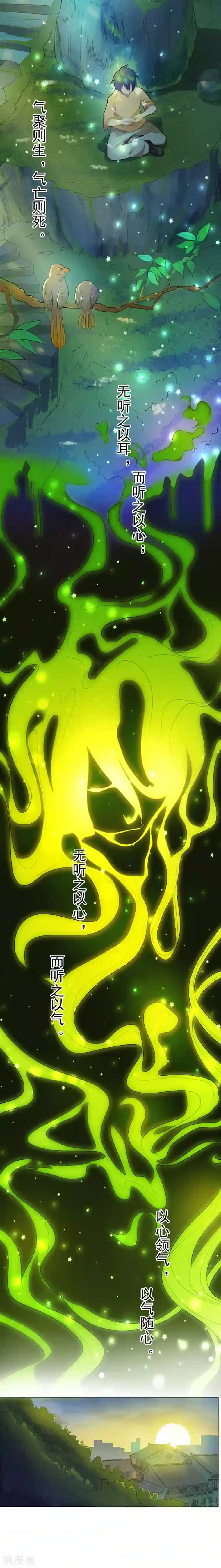 逆天神医第37话