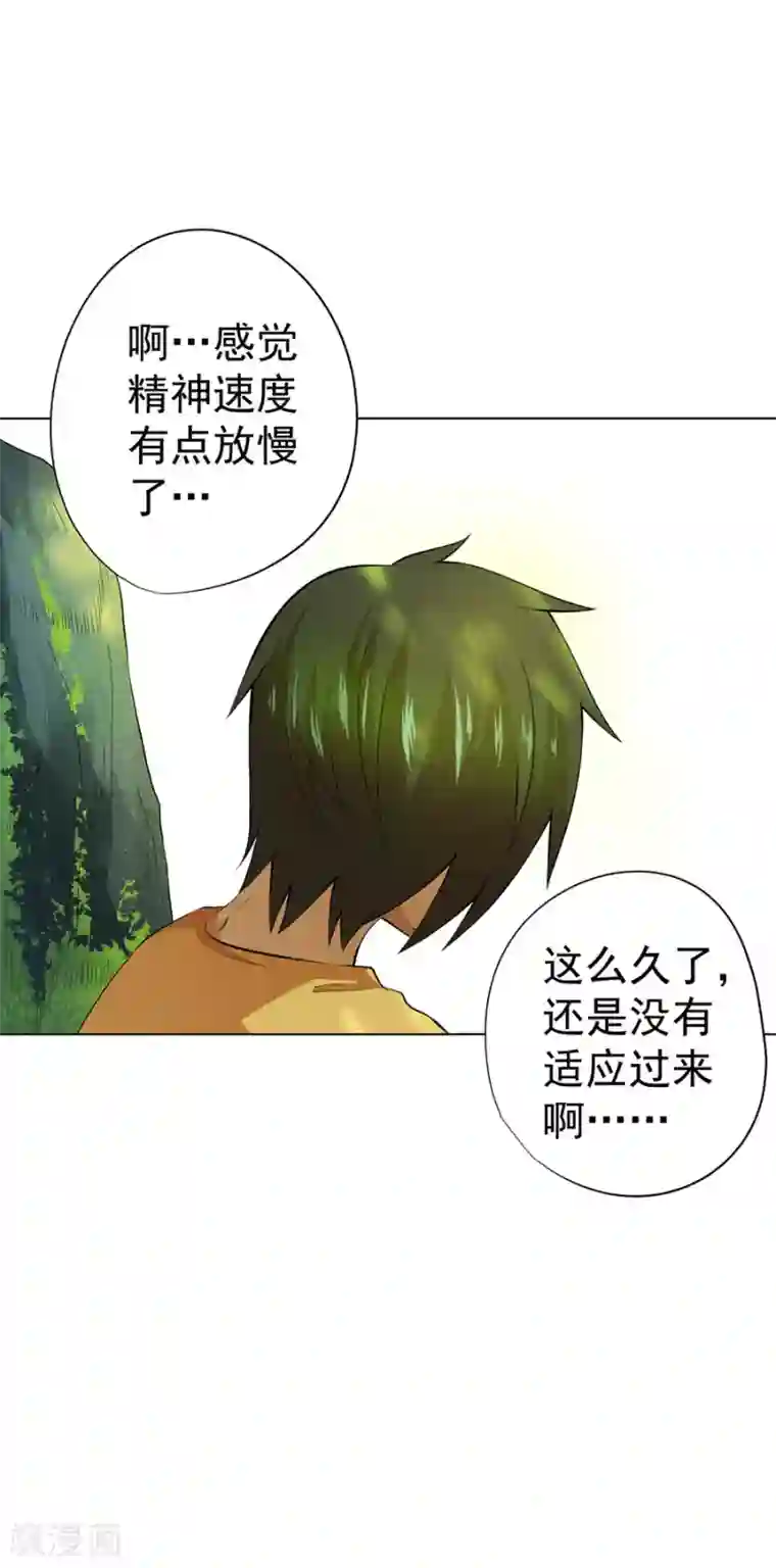 逆天神医第37话