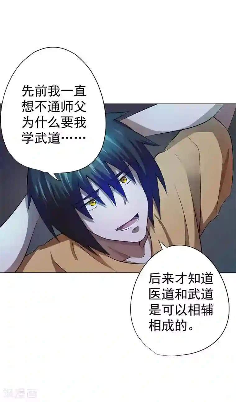 逆天神医第37话